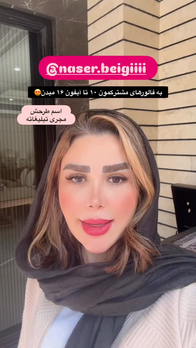  جدید ترین استوری اینستاگرام الهه صاحبقران