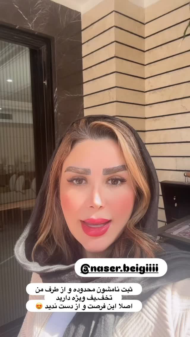  جدید ترین استوری اینستاگرام الهه صاحبقران