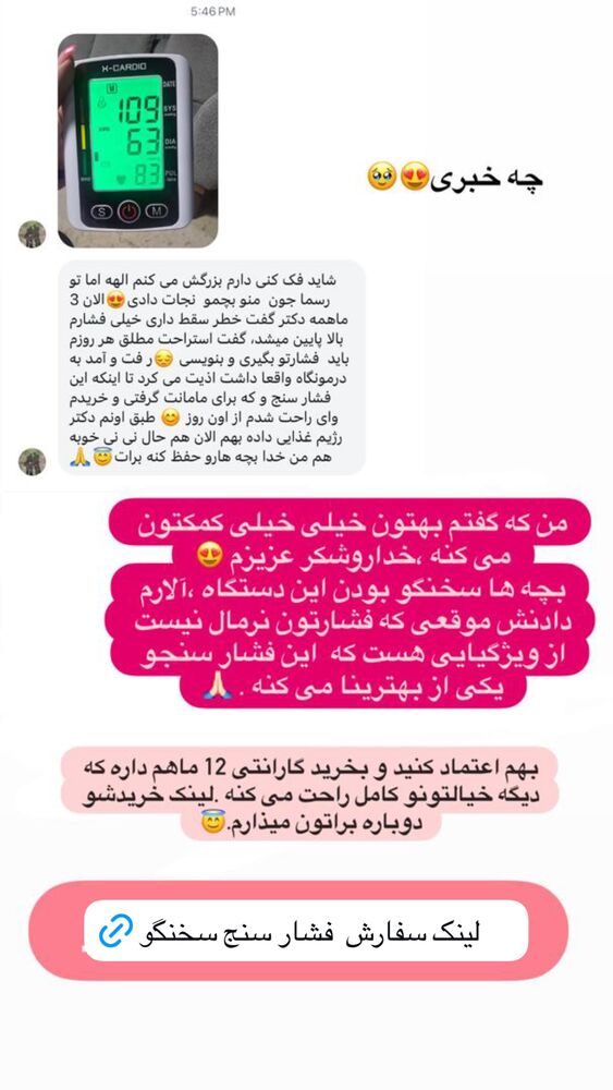  جدید ترین استوری اینستاگرام الهه صاحبقران