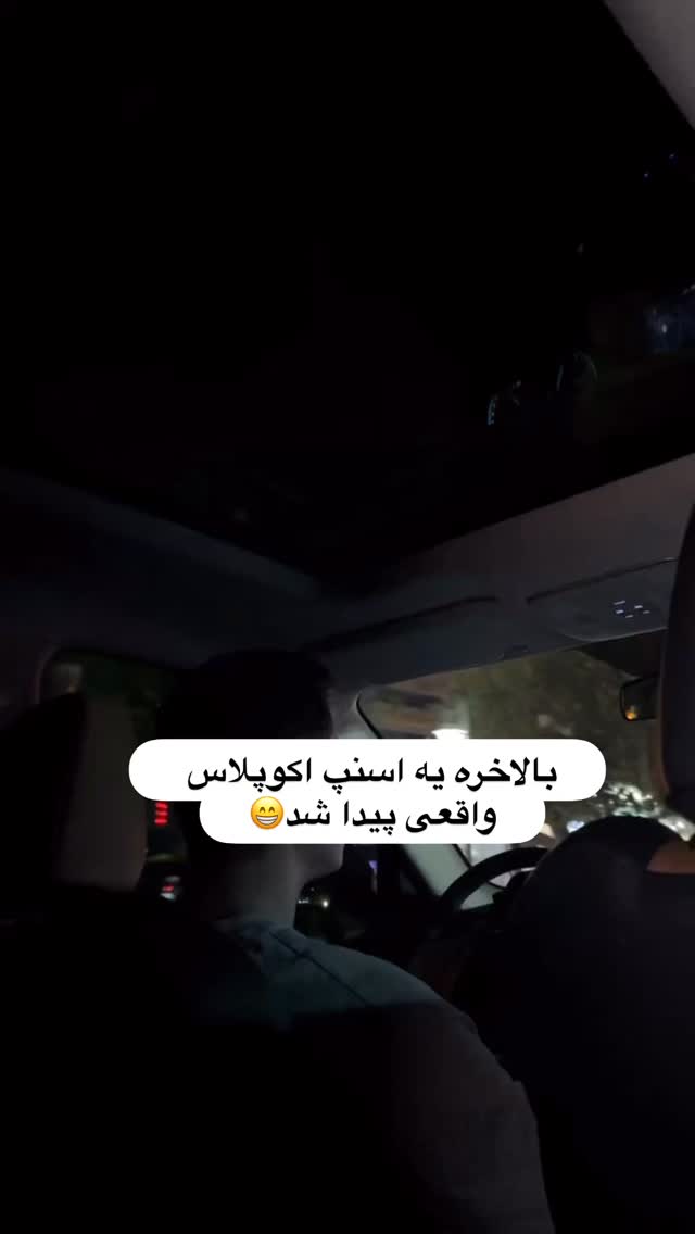  جدید ترین استوری اینستاگرام الهه صاحبقران