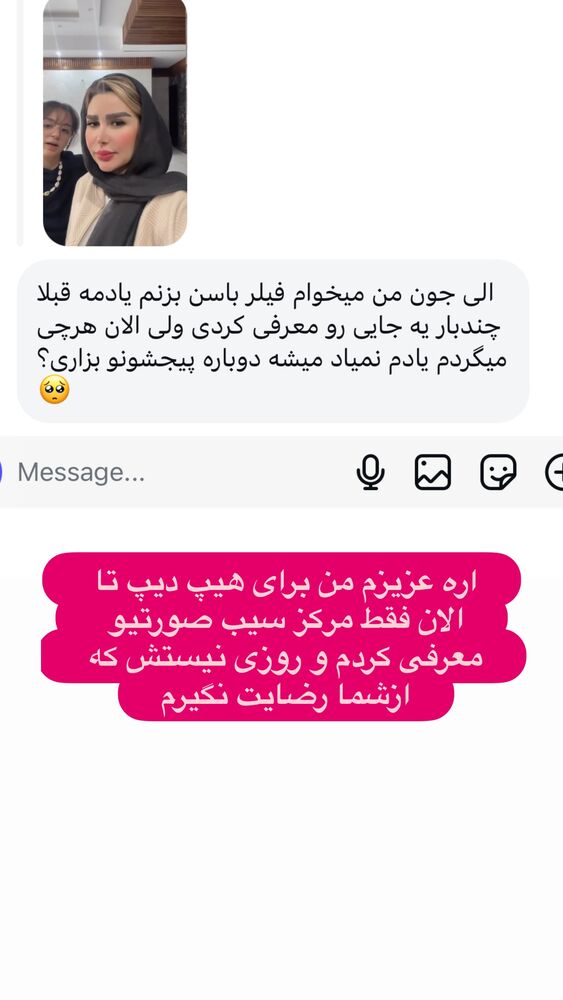  جدید ترین استوری اینستاگرام الهه صاحبقران