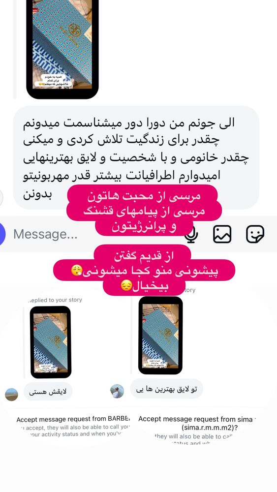  جدید ترین استوری اینستاگرام الهه صاحبقران
