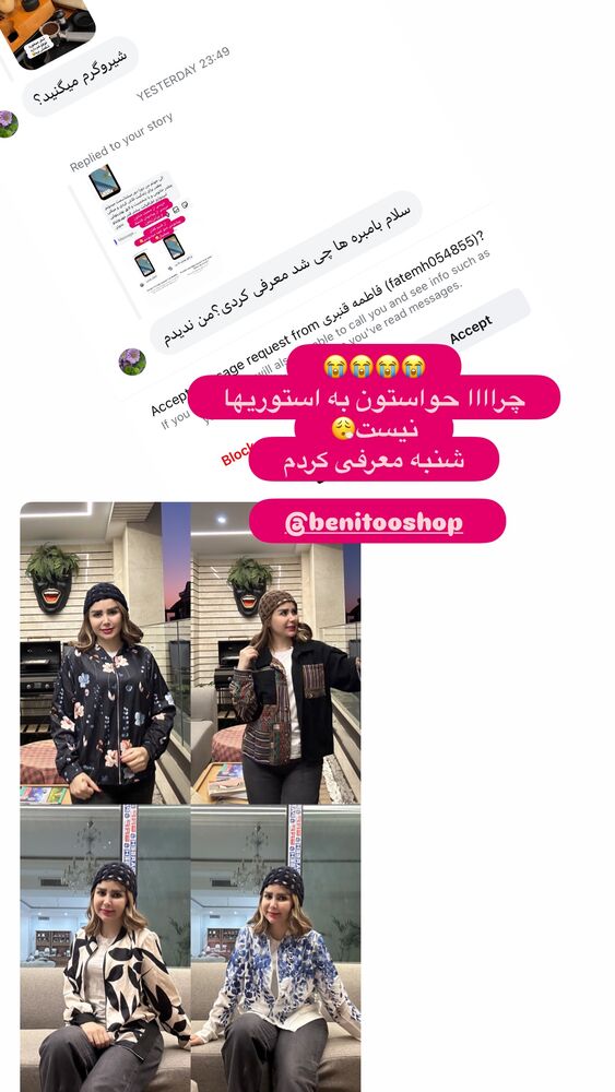  جدید ترین استوری اینستاگرام الهه صاحبقران