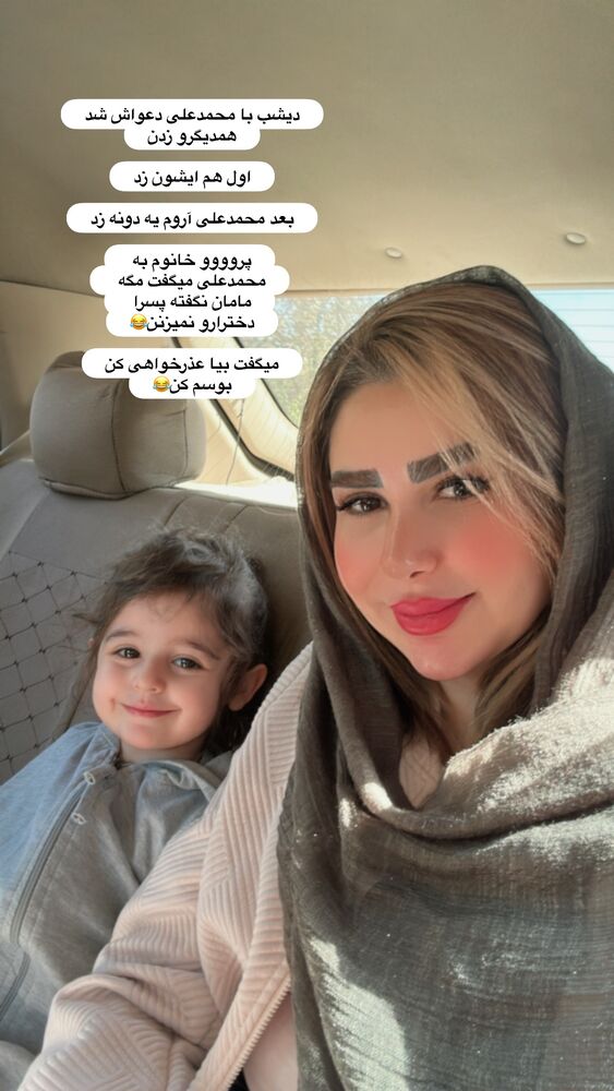  جدید ترین استوری اینستاگرام الهه صاحبقران