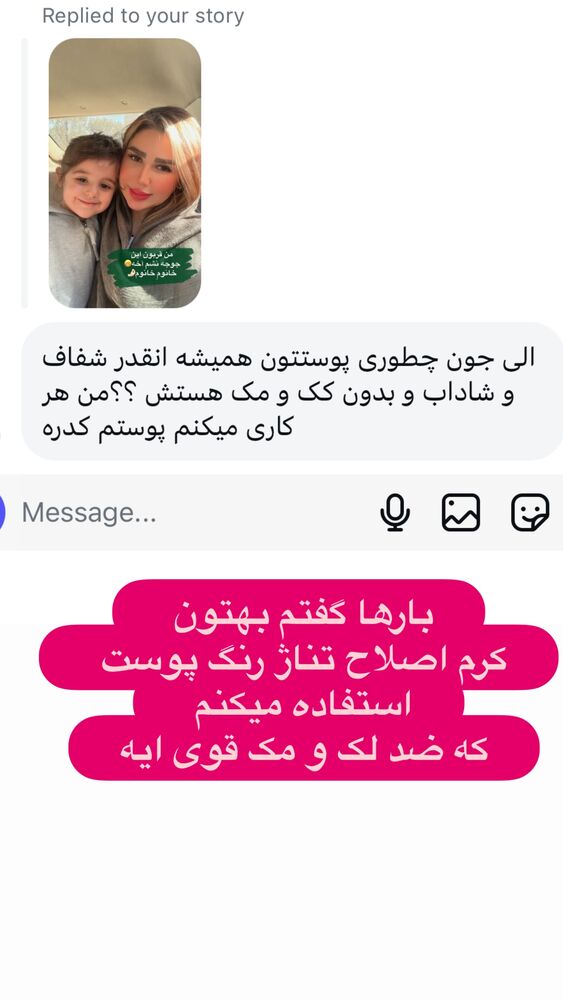  جدید ترین استوری اینستاگرام الهه صاحبقران
