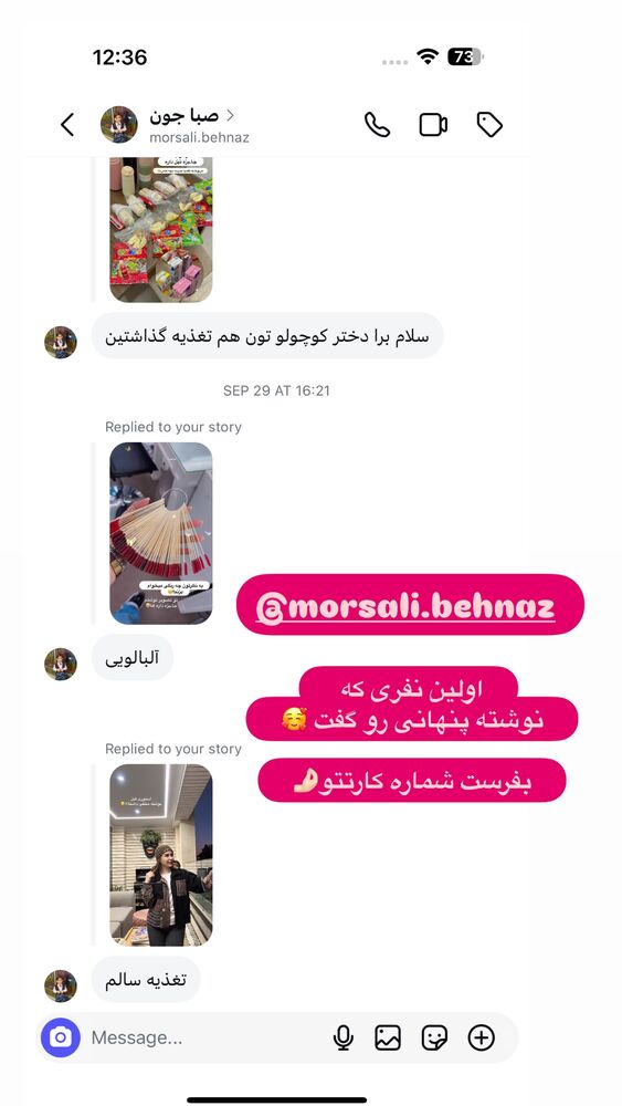  جدید ترین استوری اینستاگرام الهه صاحبقران