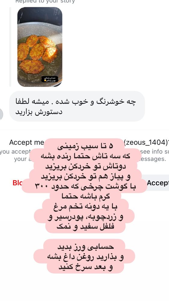  جدید ترین استوری اینستاگرام الهه صاحبقران