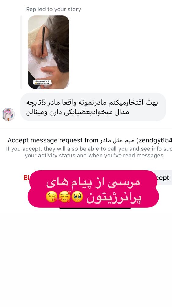  جدید ترین استوری اینستاگرام الهه صاحبقران