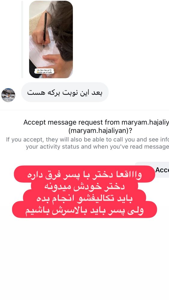  جدید ترین استوری اینستاگرام الهه صاحبقران