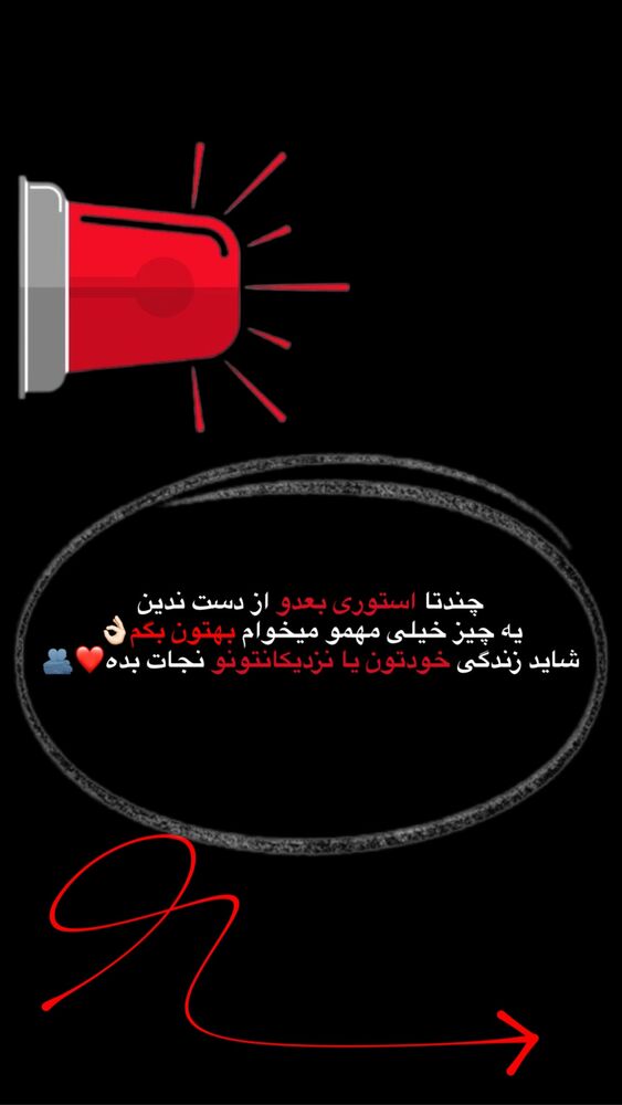  جدید ترین استوری اینستاگرام الهه صاحبقران