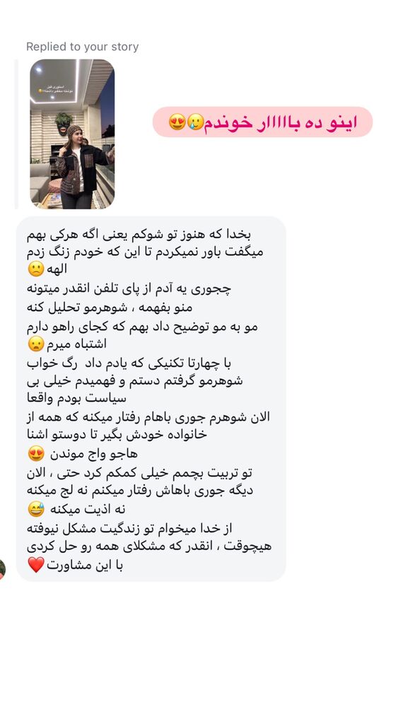  جدید ترین استوری اینستاگرام الهه صاحبقران