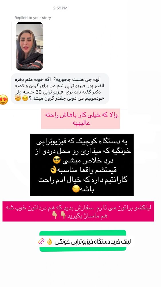  جدید ترین استوری اینستاگرام الهه صاحبقران