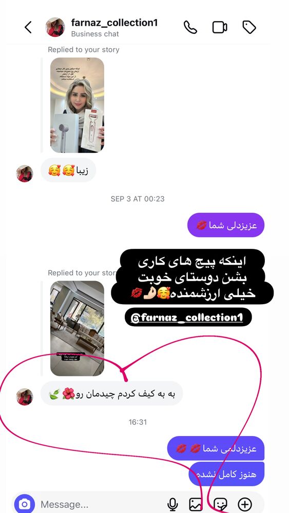  جدید ترین استوری اینستاگرام الهه صاحبقران