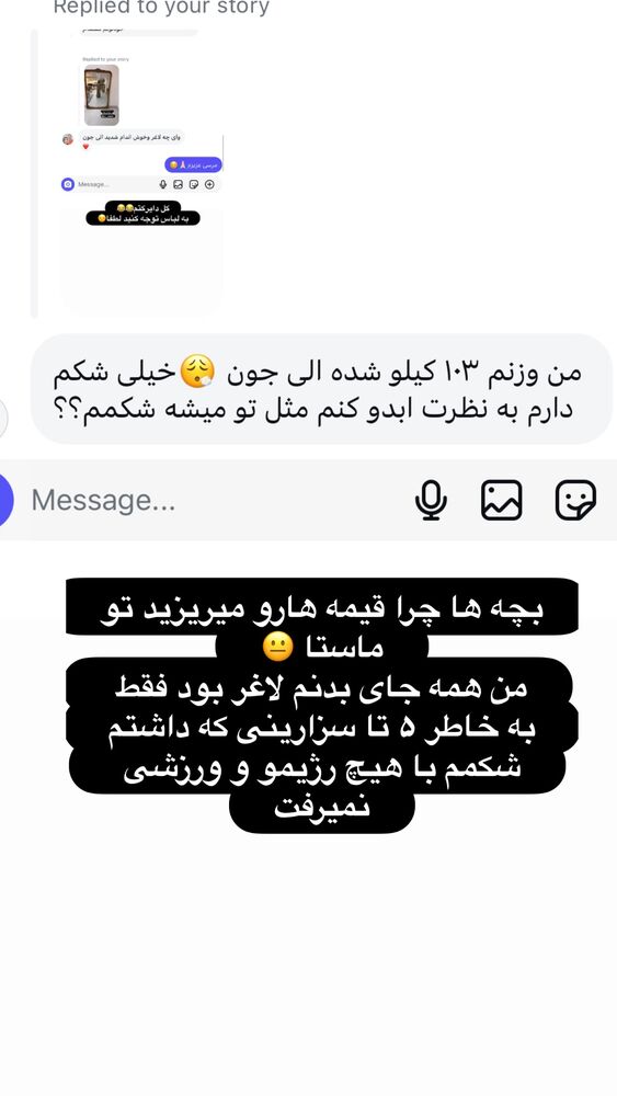  جدید ترین استوری اینستاگرام الهه صاحبقران