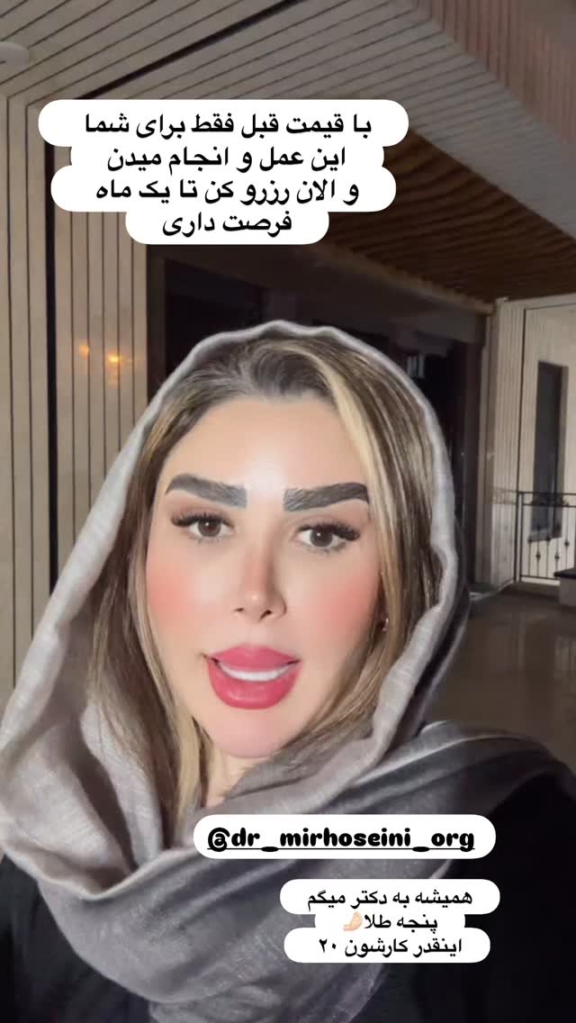  جدید ترین استوری اینستاگرام الهه صاحبقران
