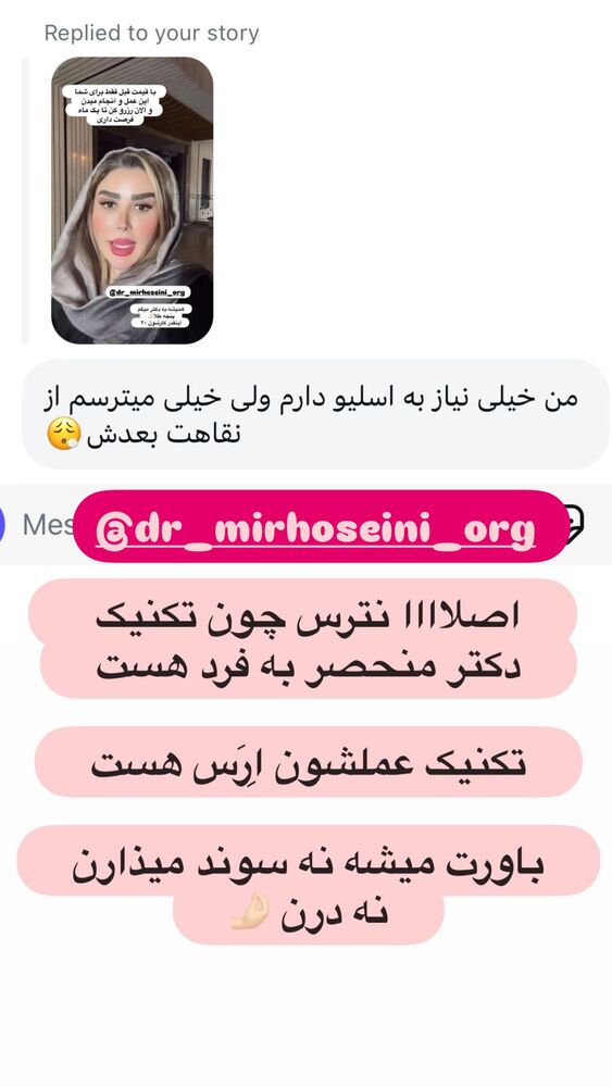  جدید ترین استوری اینستاگرام الهه صاحبقران
