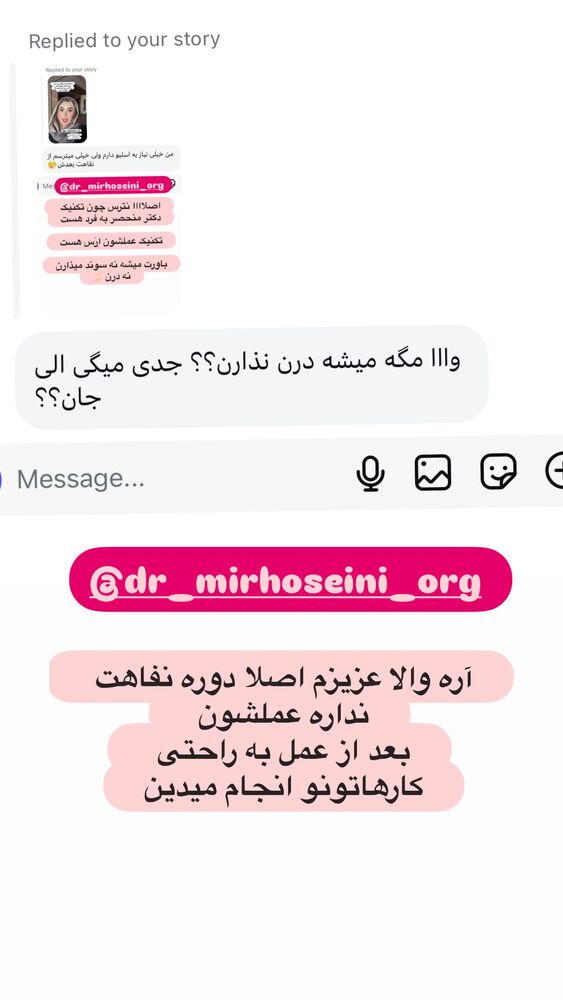  جدید ترین استوری اینستاگرام الهه صاحبقران