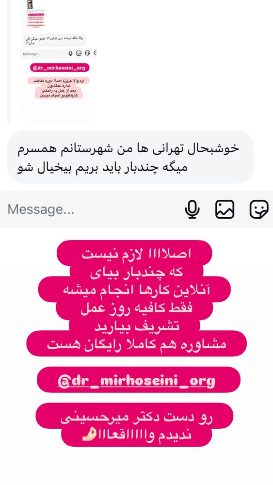  جدید ترین استوری اینستاگرام الهه صاحبقران
