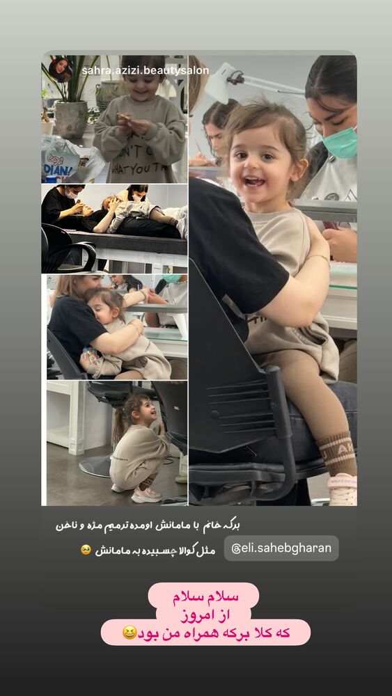  جدید ترین استوری اینستاگرام الهه صاحبقران