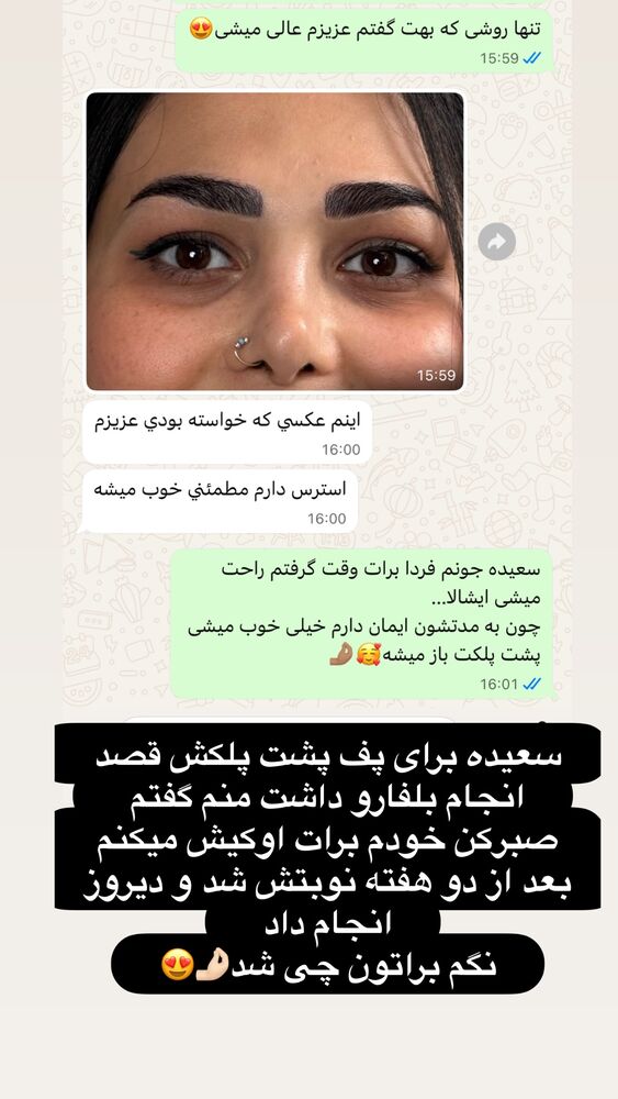  جدید ترین استوری اینستاگرام الهه صاحبقران