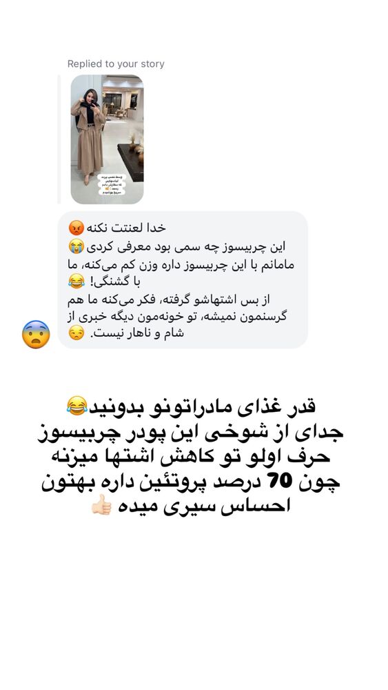  جدید ترین استوری اینستاگرام الهه صاحبقران