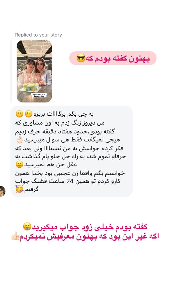  جدید ترین استوری اینستاگرام الهه صاحبقران