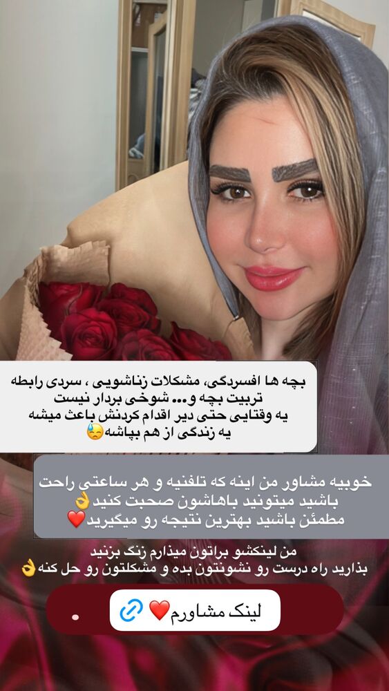  جدید ترین استوری اینستاگرام الهه صاحبقران
