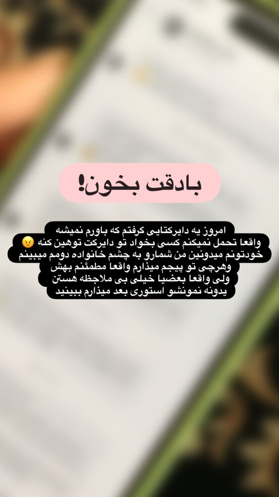  جدید ترین استوری اینستاگرام الهه صاحبقران