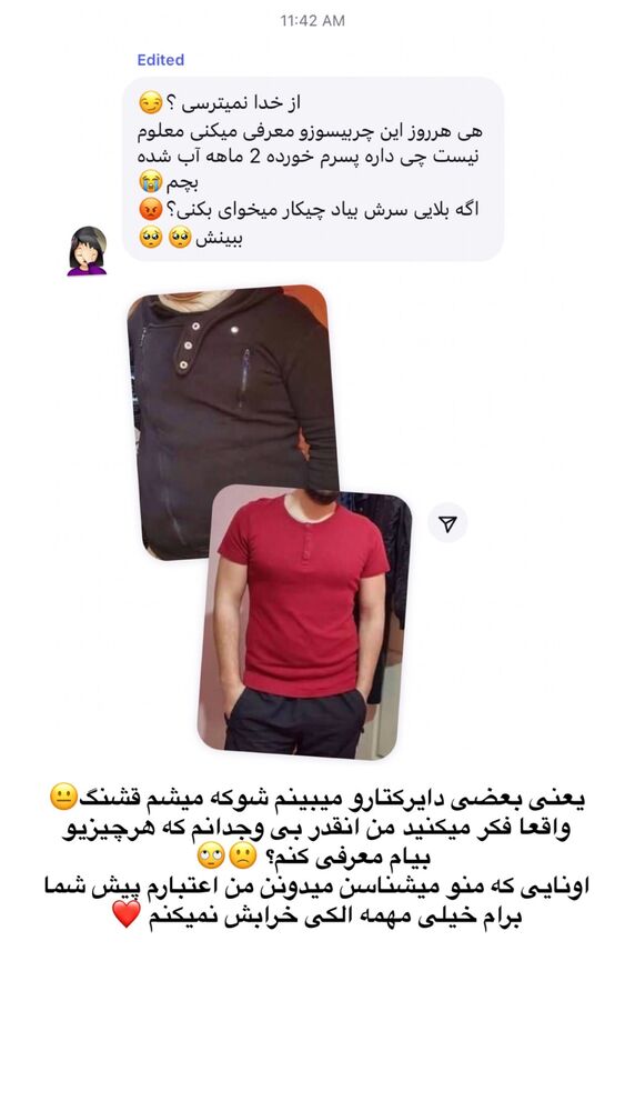  جدید ترین استوری اینستاگرام الهه صاحبقران