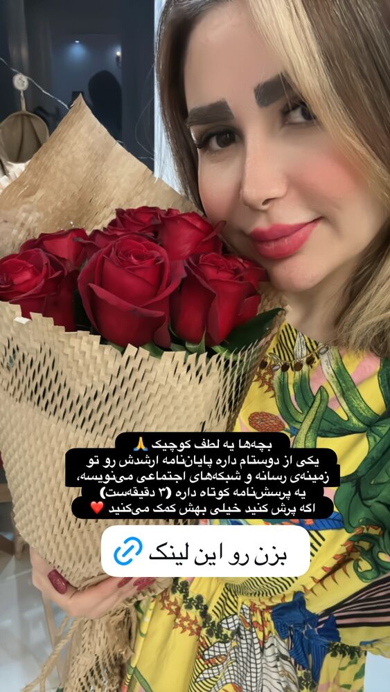  جدید ترین استوری اینستاگرام الهه صاحبقران