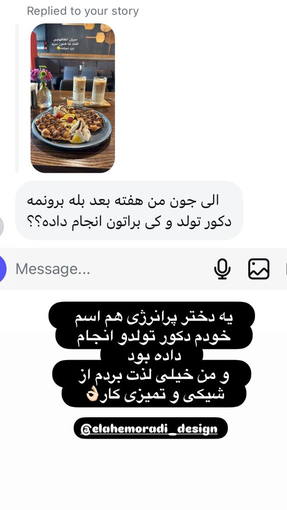  جدید ترین استوری اینستاگرام الهه صاحبقران