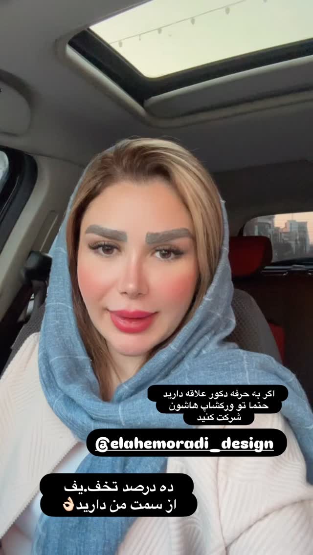  جدید ترین استوری اینستاگرام الهه صاحبقران