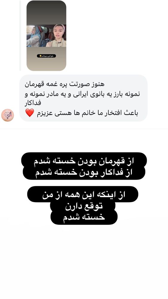  جدید ترین استوری اینستاگرام الهه صاحبقران