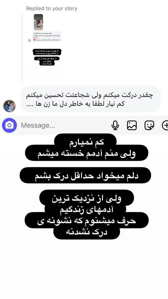  جدید ترین استوری اینستاگرام الهه صاحبقران