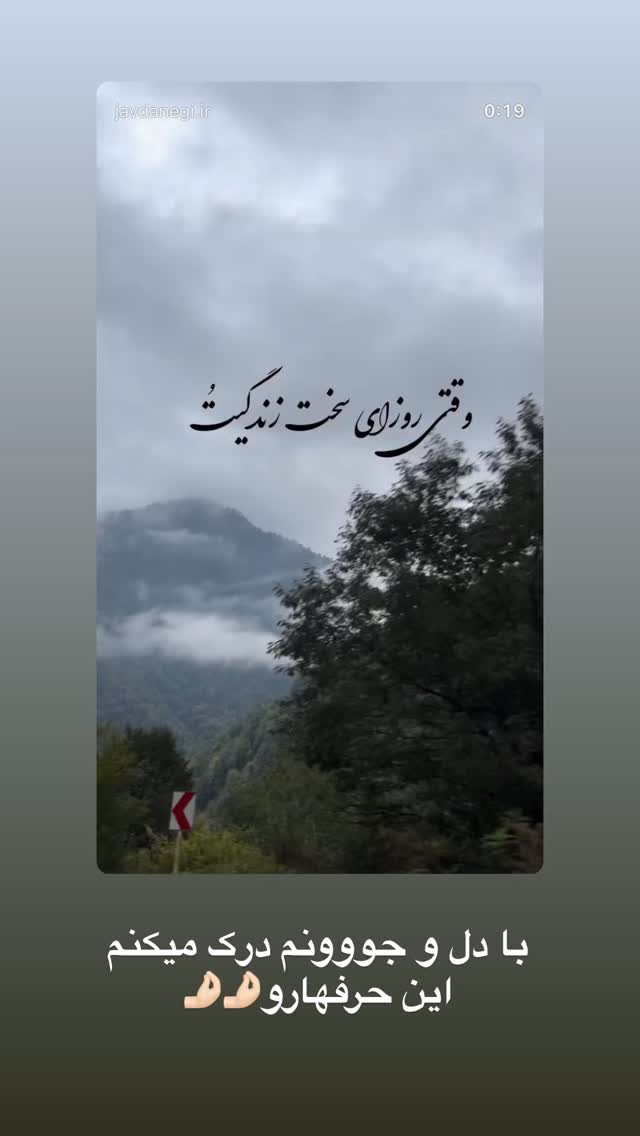  جدید ترین استوری اینستاگرام الهه صاحبقران