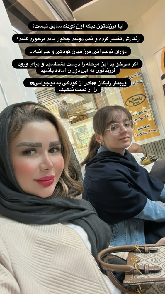  جدید ترین استوری اینستاگرام الهه صاحبقران