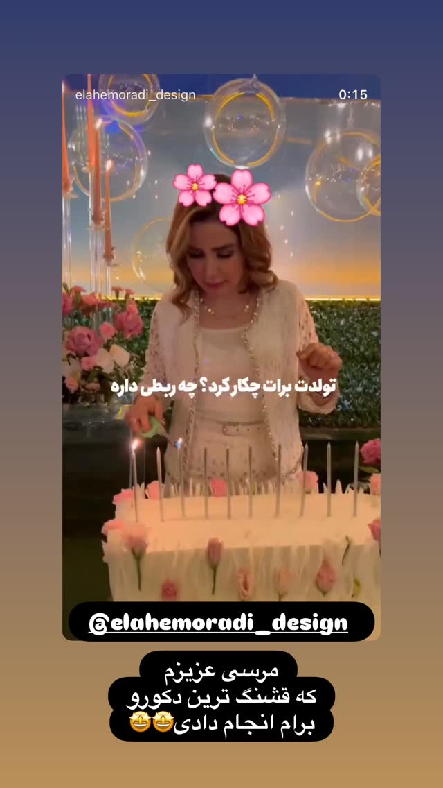  جدید ترین استوری اینستاگرام الهه صاحبقران