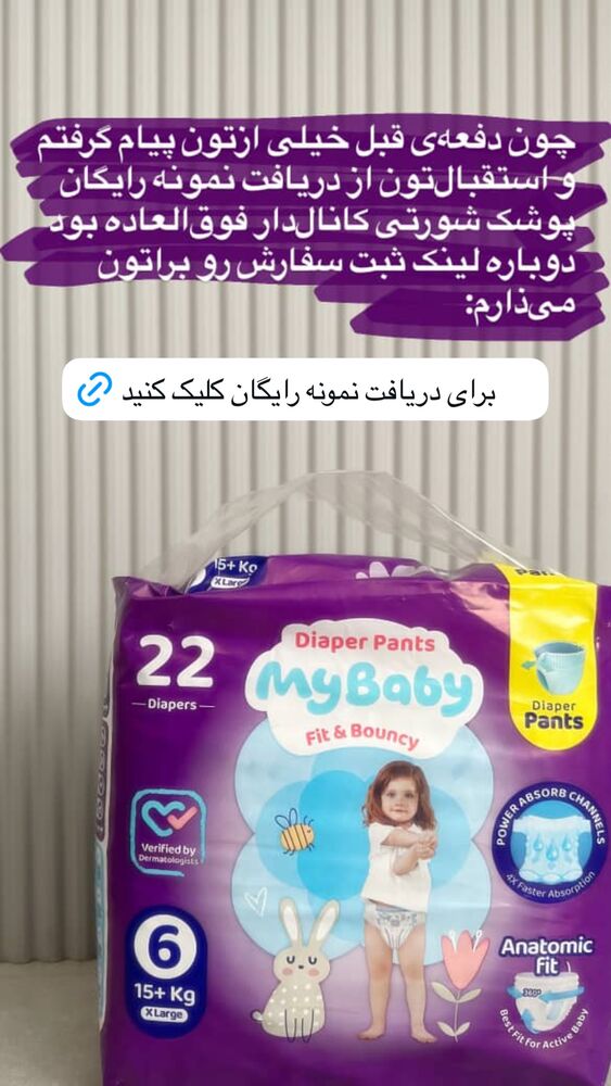  جدید ترین استوری اینستاگرام الهه صاحبقران