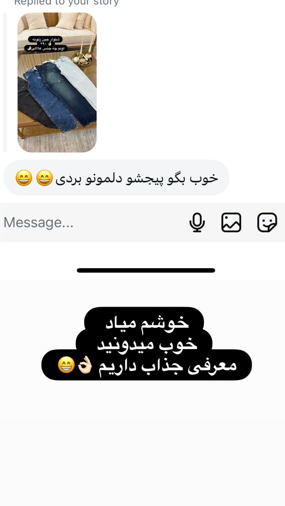  جدید ترین استوری اینستاگرام الهه صاحبقران