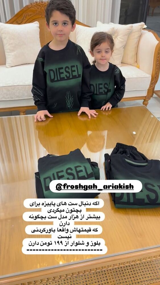  جدید ترین استوری اینستاگرام الهه صاحبقران