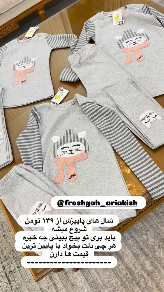  جدید ترین استوری اینستاگرام الهه صاحبقران