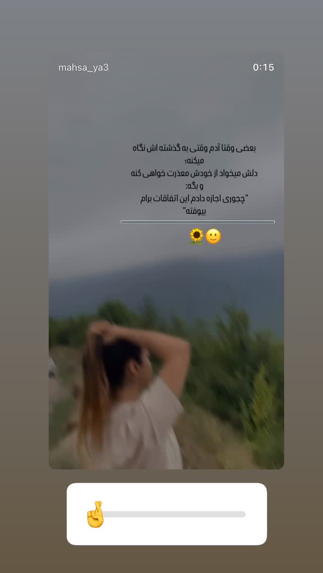  جدید ترین استوری اینستاگرام الهه صاحبقران