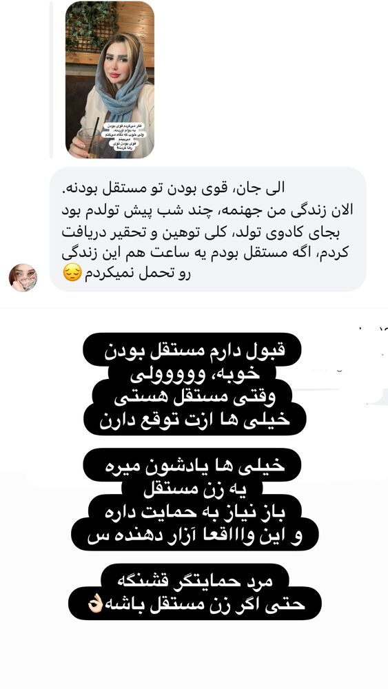  جدید ترین استوری اینستاگرام الهه صاحبقران