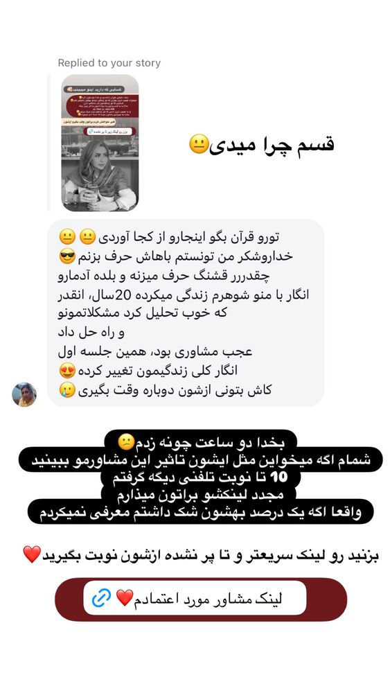  جدید ترین استوری اینستاگرام الهه صاحبقران