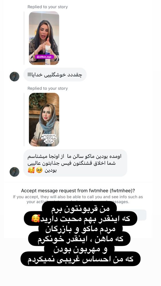  جدید ترین استوری اینستاگرام الهه صاحبقران