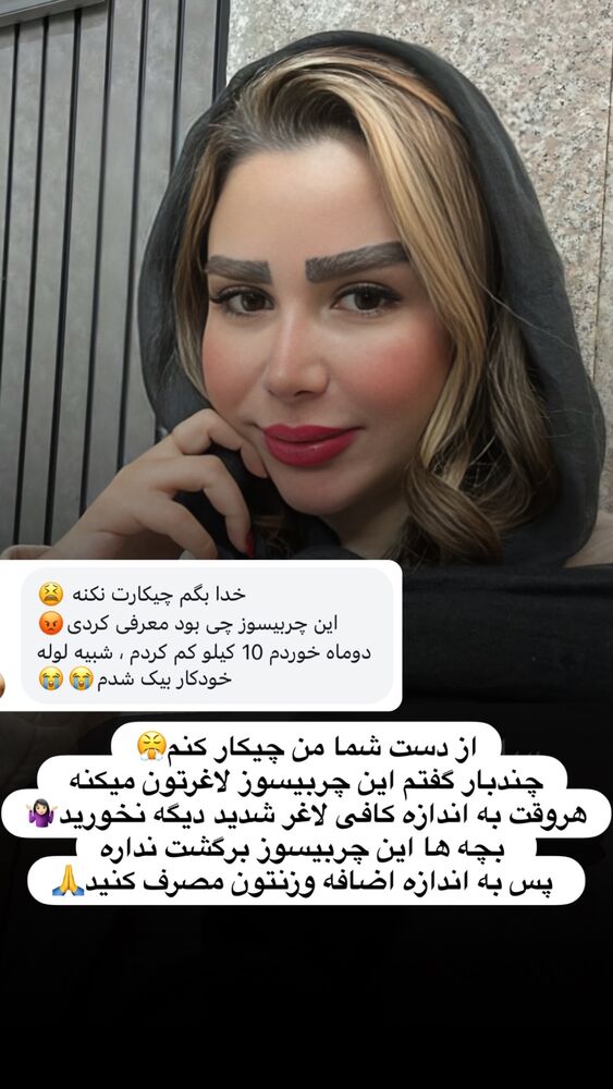  جدید ترین استوری اینستاگرام الهه صاحبقران