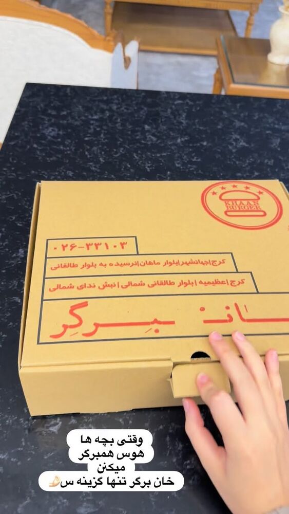  جدید ترین استوری اینستاگرام الهه صاحبقران