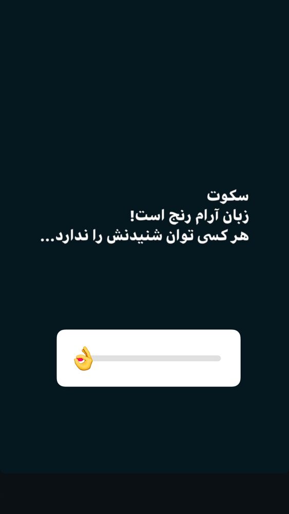  جدید ترین استوری اینستاگرام الهه صاحبقران