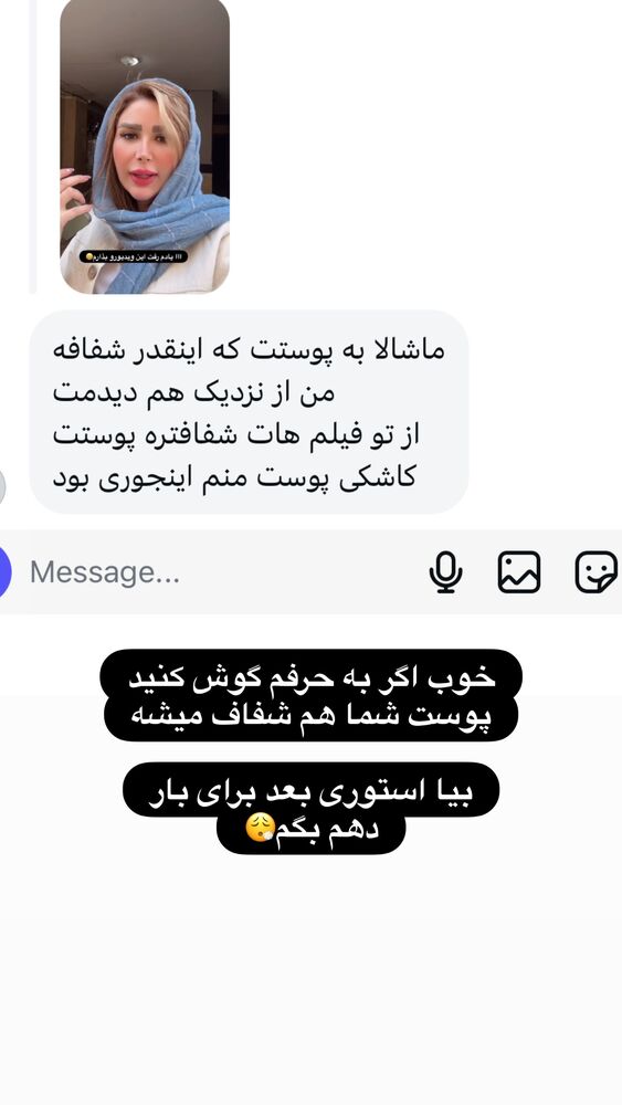  جدید ترین استوری اینستاگرام الهه صاحبقران