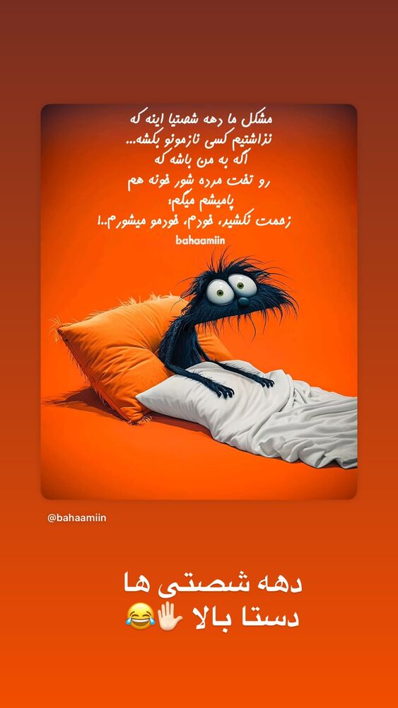  جدید ترین استوری اینستاگرام الهه صاحبقران